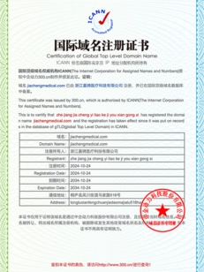 jiachengmedical jiachengmedical